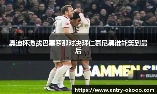 okooo澳客网官网