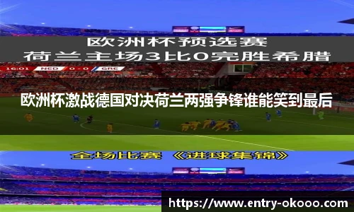 okooo澳客网官网