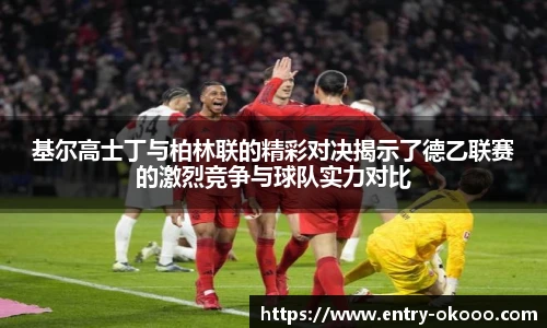 okooo澳客网官网
